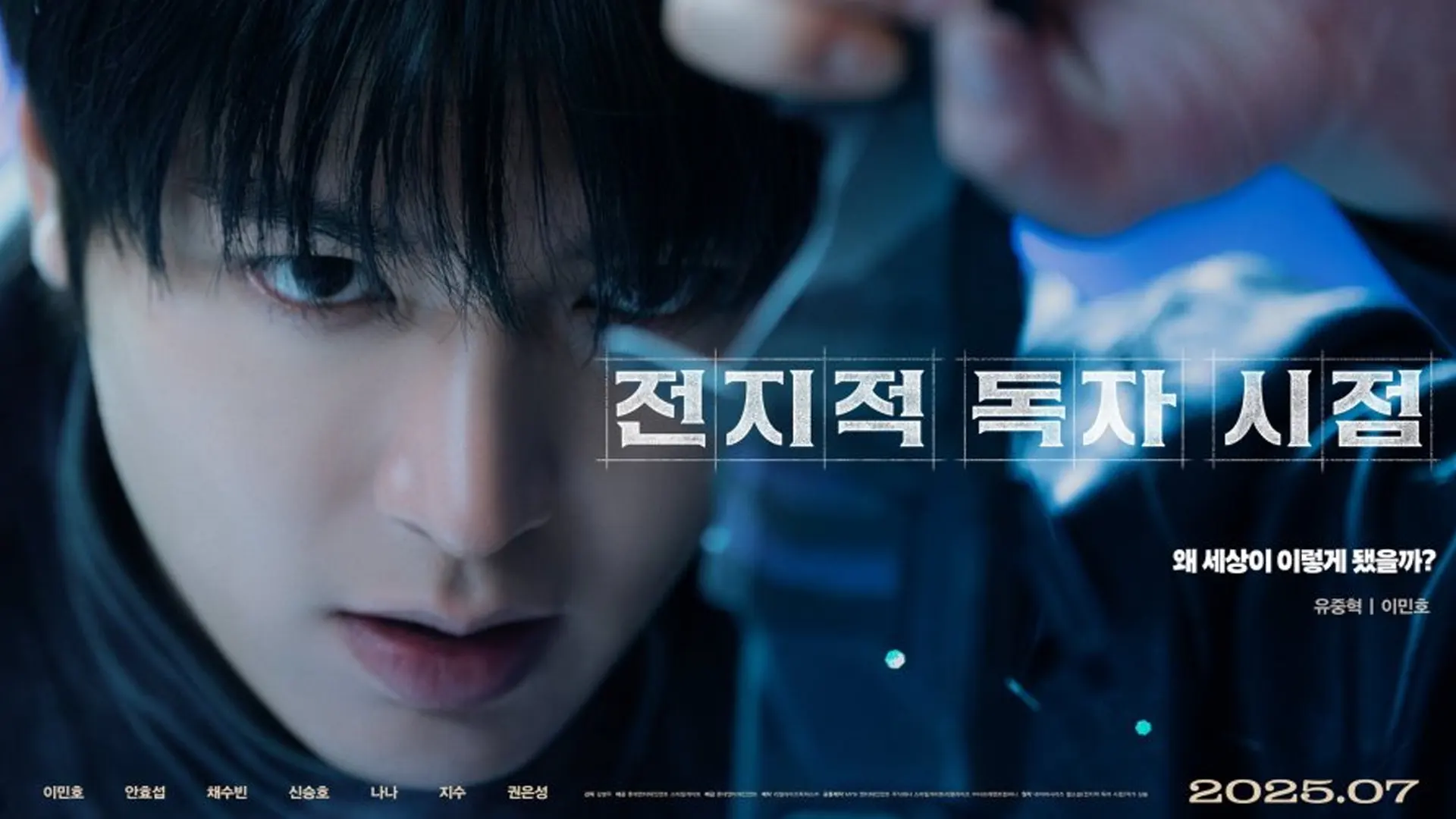 Omniscient Reader The Prophecy Movie