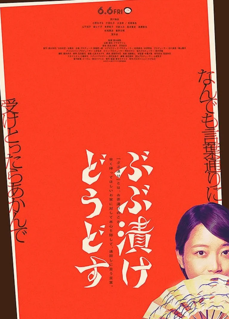 Strangers in Kyoto Movie Cast