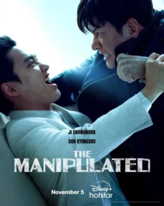 Review "The Manipulated": Lebih Dalam dari Sekadar "Fabricated City"? Ini 10 Bedanya!