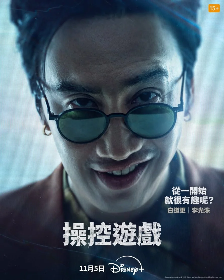 The Manipulated - Photo 17