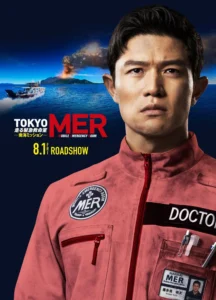 Tokyo Mer the Movie: Nankai Mission - Gallery image 3