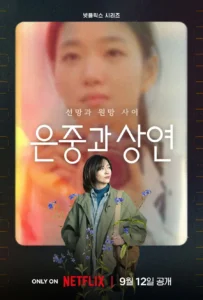 You and Everything Else - Gallery image 5