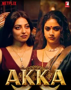 Akka - Gallery image 1