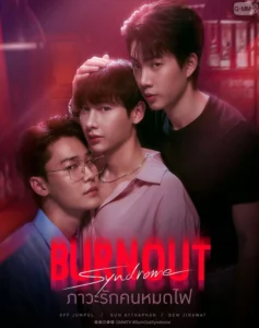 Burnout Syndrome - Gallery image 1