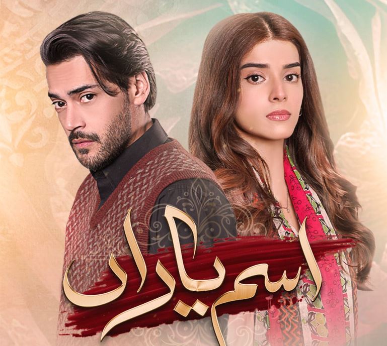 HUM TV Drama Ism-e-Yaraan Cast
