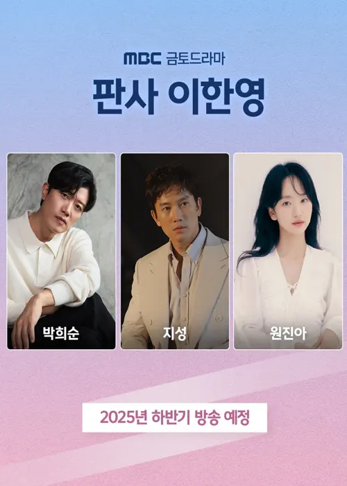 Judge Lee Han-Young