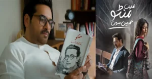 Main Manto Nahi Hoon - Gallery image 16