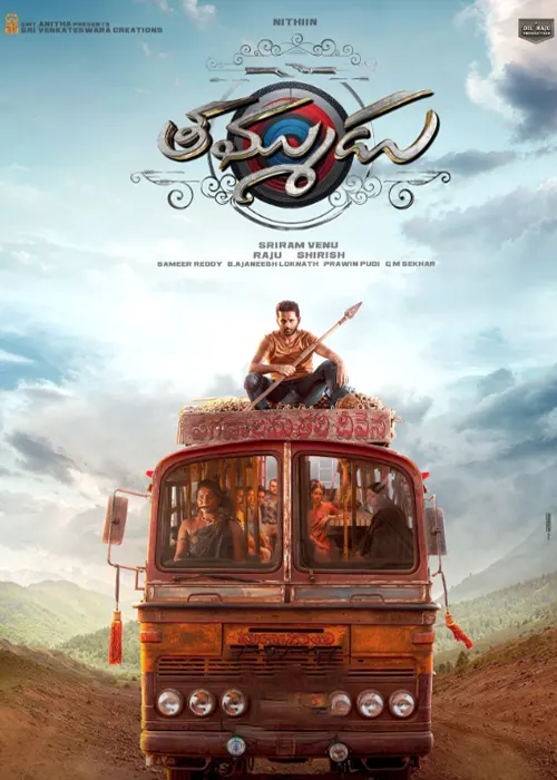 Thammudu Indian Movie 2025