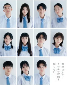 Bokutachi wa Mada Sono Hoshi no Kosoku wo Shiranai - Gallery image 2