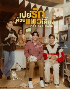 Cat for Cash - Gallery image 1