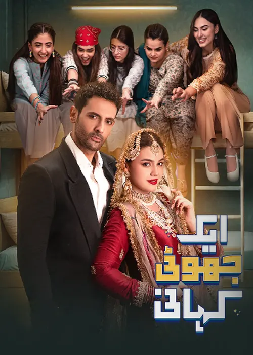 Ek Jhooti Kahani Pakistani Drama 2025
