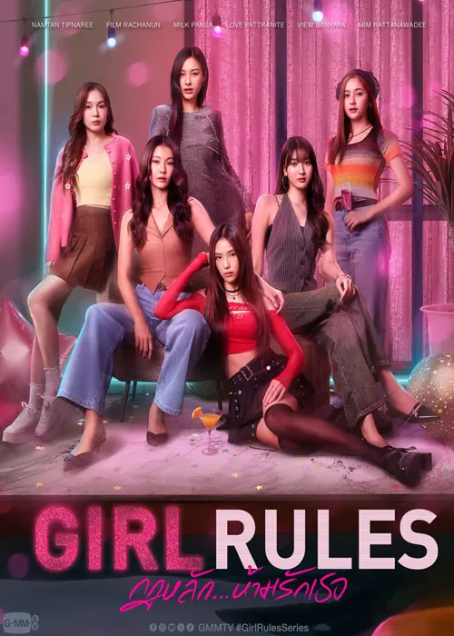 Girl Rules