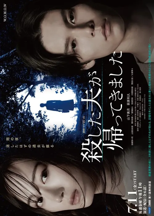 Koroshita Otto ga Kaette Kimashita Japanese Drama 2025