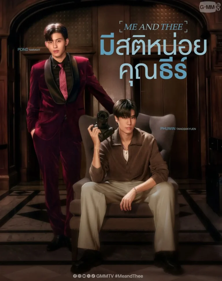 Me and Thee Thai Drama 2025