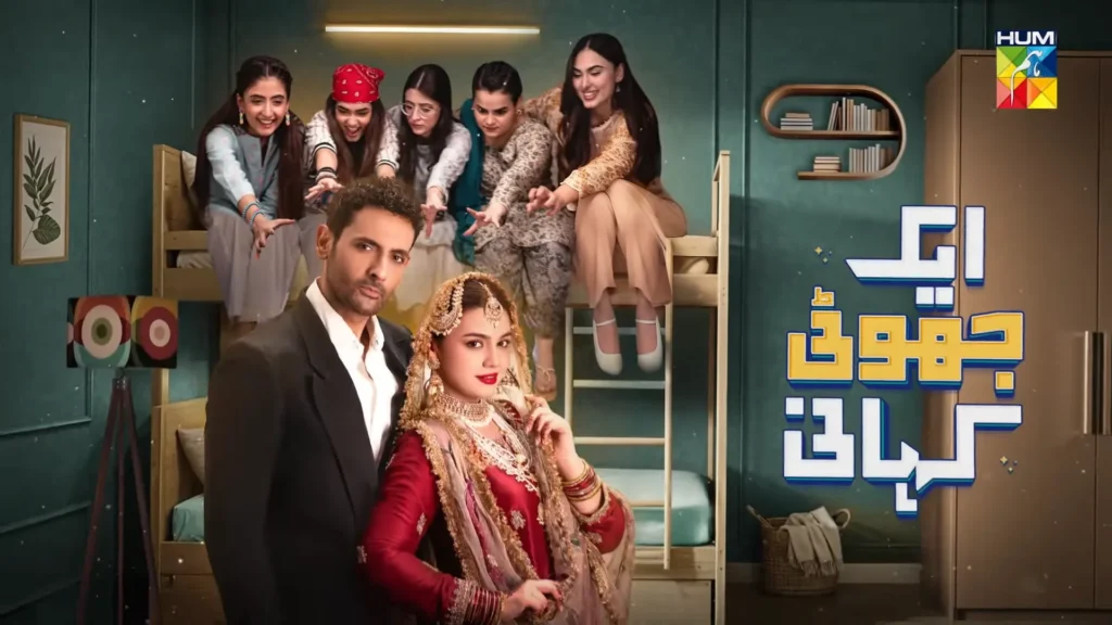 New Upcoming HUM TV Dramas 2025