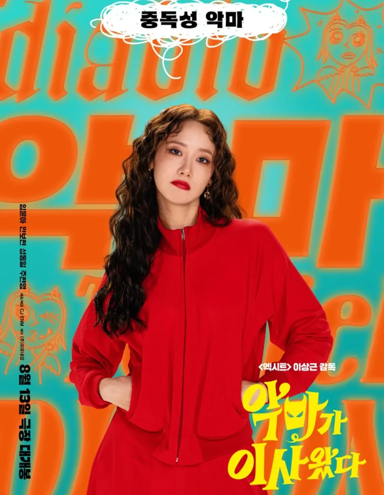 Im Yoon-ah In Pretty Crazy Korean Movie Cast