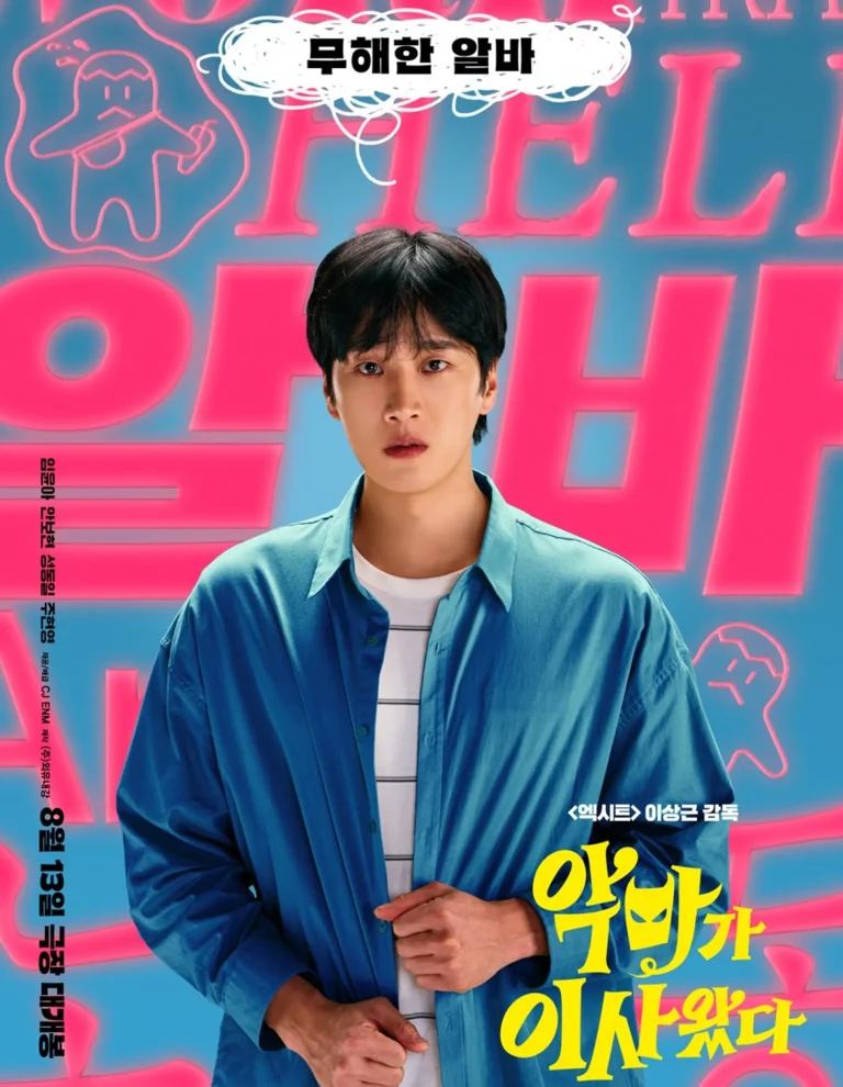 Ahn Bo-Hyun In Pretty Crazy Korean Movie Cast