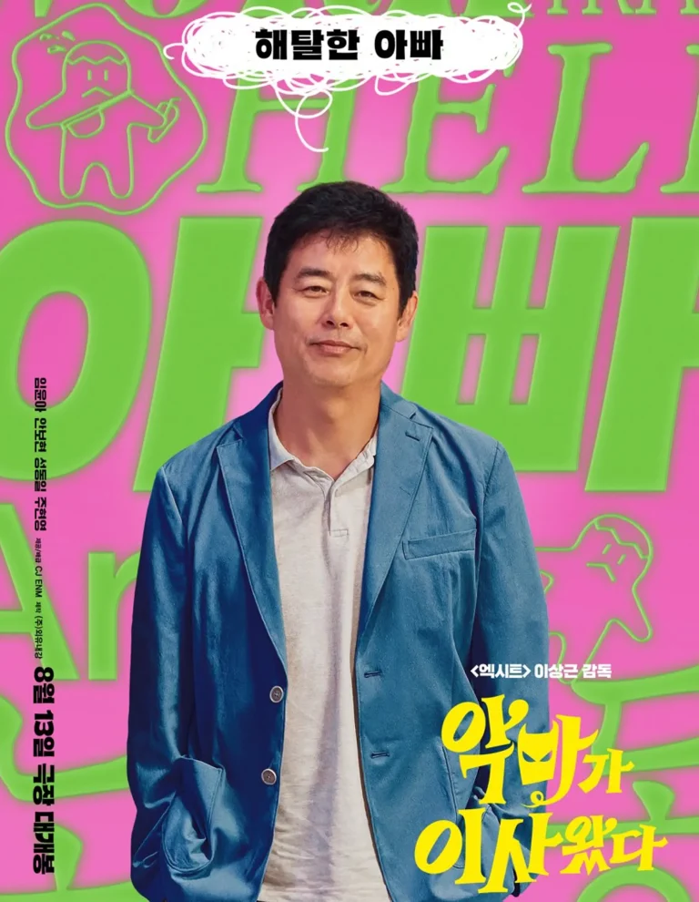 Sung Dong-Il In Pretty Crazy New Korean Movie Cast
