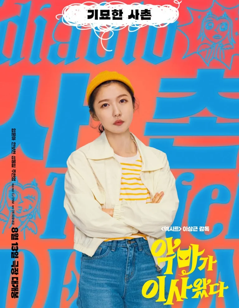 Pretty Crazy New Korean Movie Cast