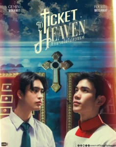 Ticket to Heaven - Gallery image 1