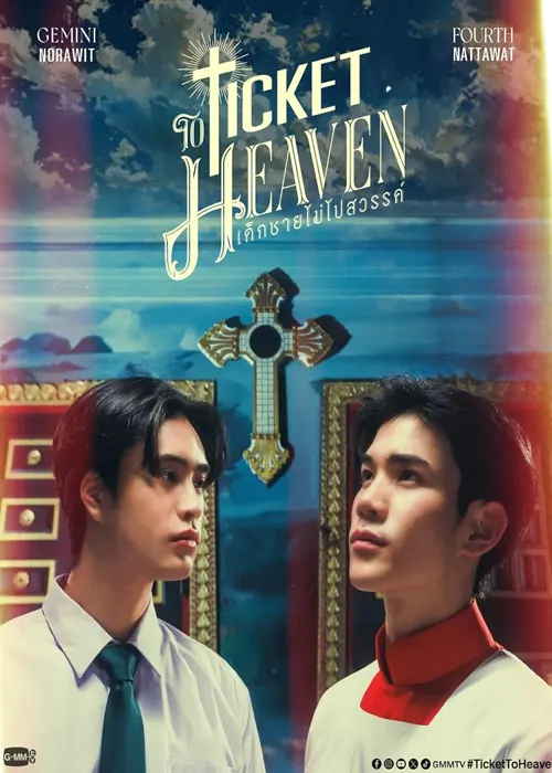 Ticket to Heaven