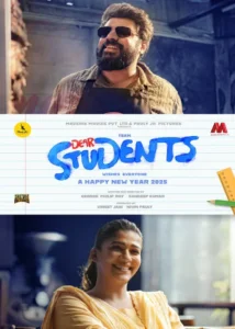 Dear Students Indian Movie 2025