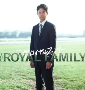 The Royal Family - Gallery image 1