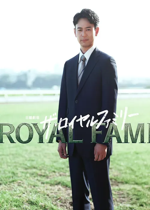 The Royal Family Japanese Drama 2025