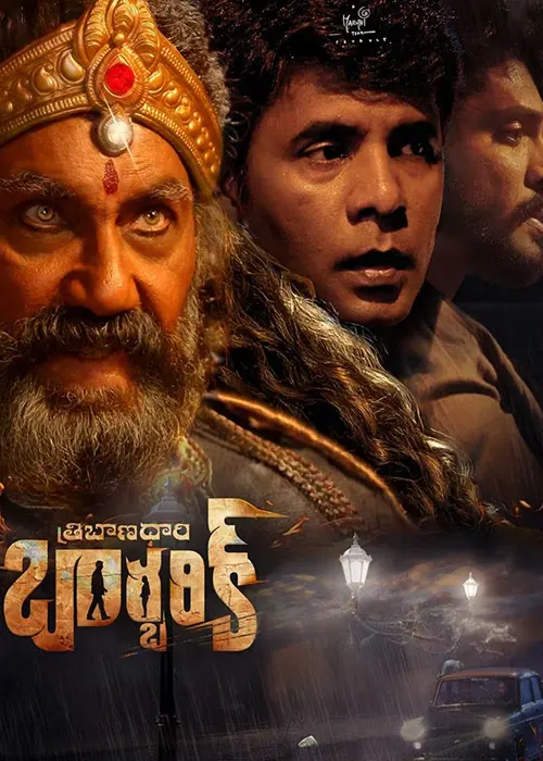 Tribanadhari Barbarik