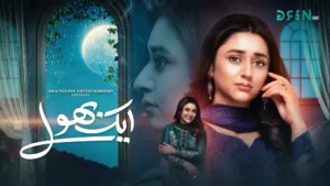 Aik Bhool - Gallery image 2