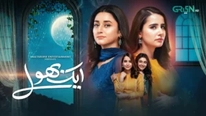 Aik Bhool - Gallery image 3