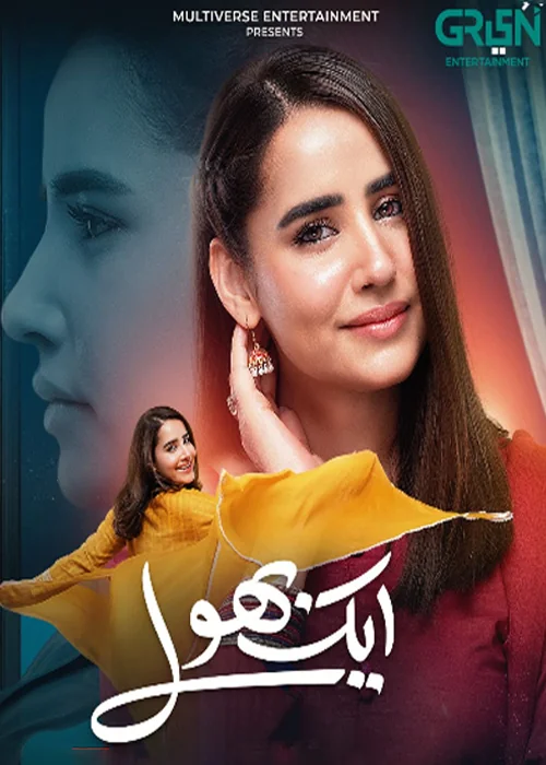 Aik Bhool Pakistani Drama 2025