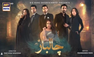 Chaalbaaz - Gallery image 1