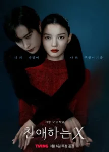 Dear X Korean Drama 2025