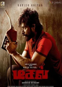 Diesel Indian Movie 2025