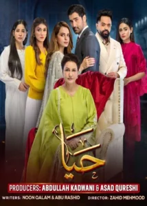 Haya Pakistani Drama 2025