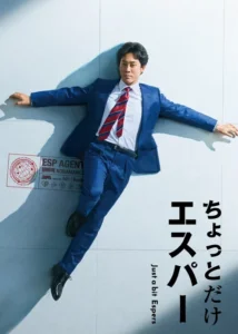 Just a bit Espers Japanese Drama 2025