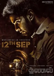 Thanal Indian Tamil Movie 2025