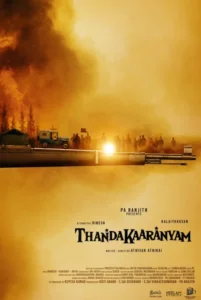 Thandakaaranyam - Gallery image 2