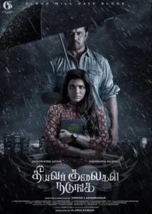 Theeyavar Kulaigal Nadunga Indian Tamil Movie 2025