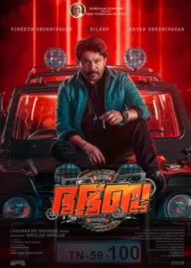 Bha Bha Ba Indian Malayalam Movie 2025
