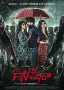 Dilmaar Indian Movie 2025