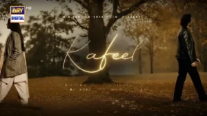 Kafeel - Gallery image 8