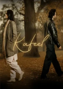 Kafeel