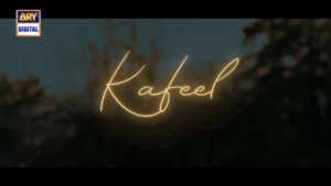 Kafeel - Gallery image 4
