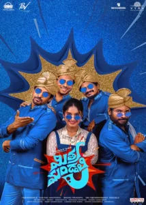 Mithra Mandali Indian Movie 2025