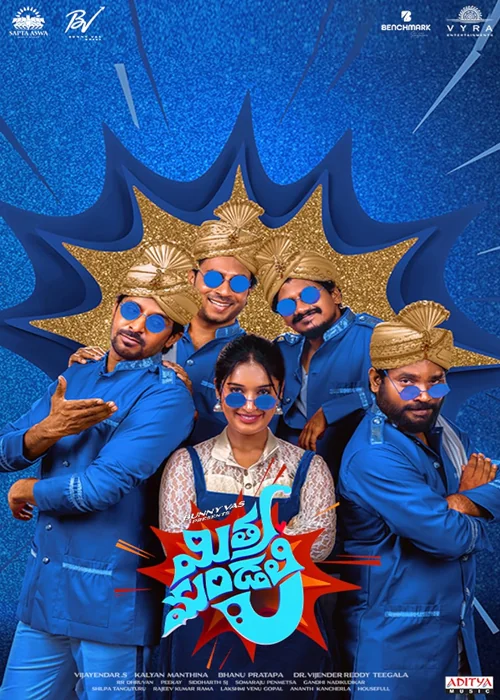 Mithra Mandali Indian Movie 2025