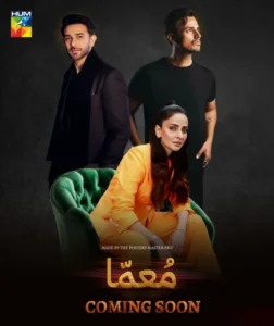 Muamma - Gallery image 1