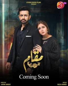 Muqaam - Gallery image 1