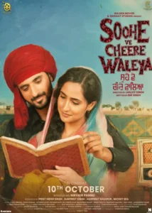 Soohe Ve Cheere Waleya Indian Punjabi Movie 2025